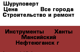 Шуруповерт Hilti sfc 22-a › Цена ­ 9 000 - Все города Строительство и ремонт » Инструменты   . Ханты-Мансийский,Нефтеюганск г.